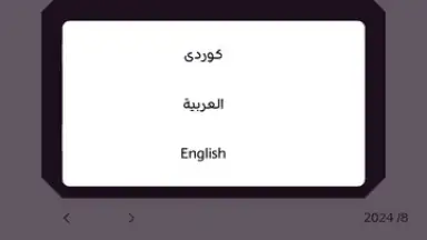 Screenshot von Kirkuk Fuel Reminder 1