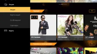 Screenshot von THT-CLUB 20