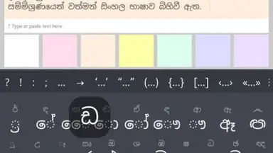 Screenshot von Sinhala 3