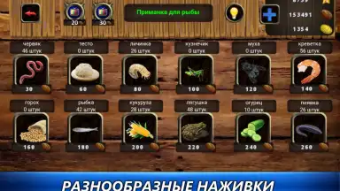 Screenshot von Рыбный дождь 2