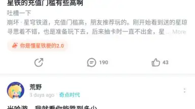Screenshot von TapTap (CN) 12