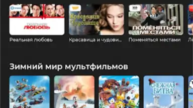 Screenshot von TV+ Kazakhtelecom 14