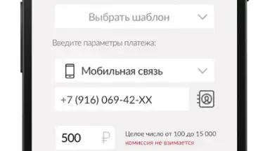 Screenshot von My МТС 4
