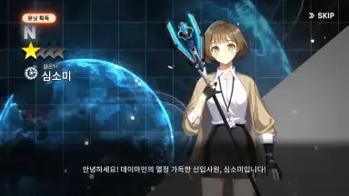 Screenshot von COUNTER: SIDE (KR) 2