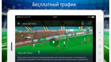 Screenshot von MTC TV 4