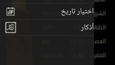 Screenshot von Salaat First: Prayer Times 10