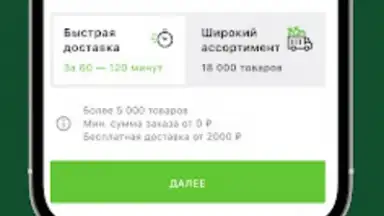 Screenshot von Азбука вкуса 5
