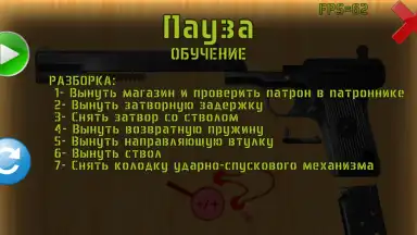 Screenshot von ТТ сборка/разборка 5