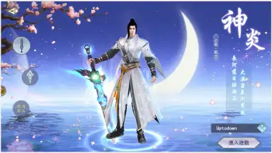 Screenshot von Nine Heavens God’s Domain 2