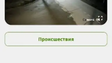 Screenshot von Фридом 1