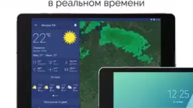 Screenshot von NOAA Weather Radar 26