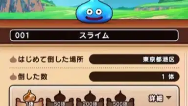 Screenshot von Dragon Quest Walk 9