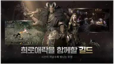 Screenshot von 에곤 : 인페르나 벨룸 4