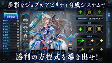 Screenshot von タガタメ 6