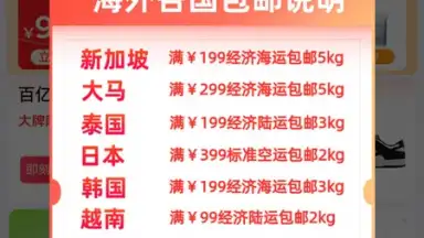 Screenshot von Jingdong 5