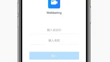 Screenshot von WeMeeting 3
