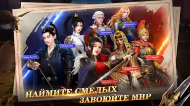 Screenshot von Я - Император 6
