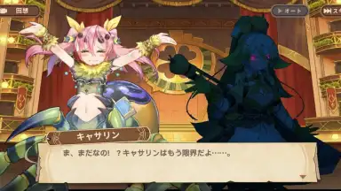 Screenshot von Clover Theater 11