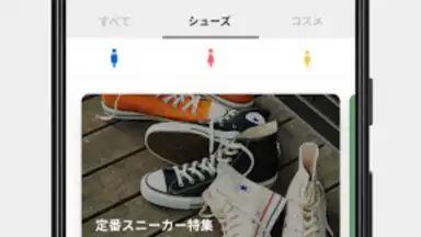 Screenshot von ZOZOTOWN 5