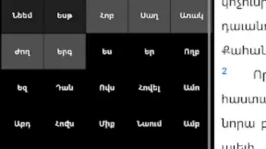 Screenshot von Bible Stones 3