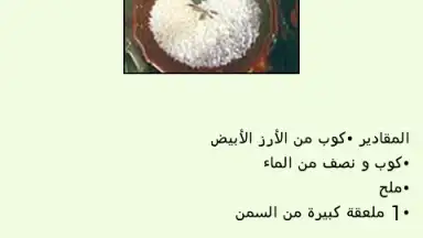 Screenshot von Cooking Recipes 4