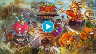 Screenshot von Yo-Kai Sangokushi: Kunitori Wars 1