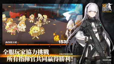 Screenshot von 少女前線 Girls' Frontline 10