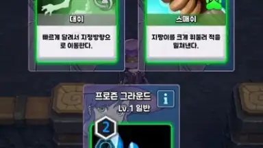 Screenshot von Twin Arcana 8
