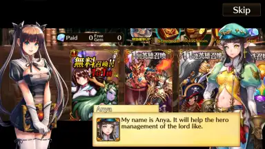 Screenshot von グランヴィリア 9