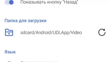 Screenshot von UDL App 6
