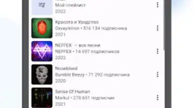Screenshot von Mooza - Музыка из ВК 3