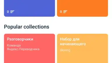 Screenshot von Yandex Translate 11