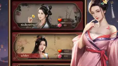 Screenshot von เรียกข้าว่าท่านอ๋อง 7