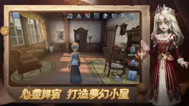 Screenshot von 第五人格 4
