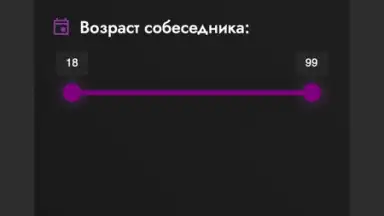 Screenshot von Анонимный чат ChatWithYou 1