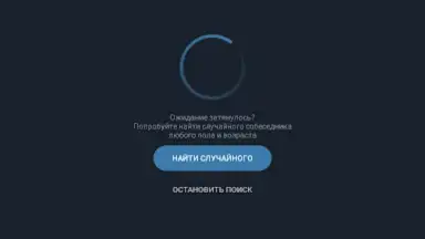 Screenshot von Анонимный чат AnonimZa 3