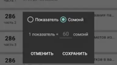 Screenshot von БДА Таджикистан 1
