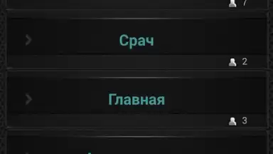 Screenshot von Теневой чат 2