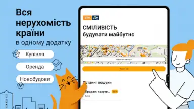 Screenshot von DIM.RIA: Ukraine flat rentals 15