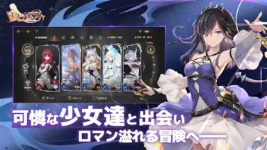 Screenshot von Eternal Tree (JP) 15
