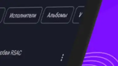 Screenshot von Музыка из ВК Скачать и слушать 4