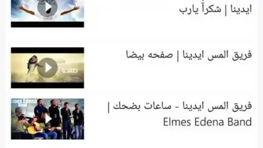 Screenshot von يسوع رفيقي 7
