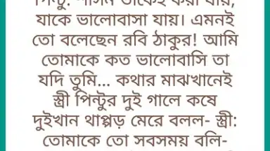 Screenshot von Bangla Jokes New 2019 3