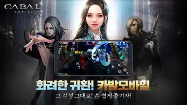 Screenshot von CABAL Mobile 9