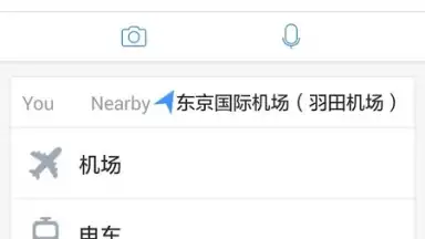 Screenshot von Baidu Translate 6