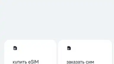 Screenshot von билайн 2