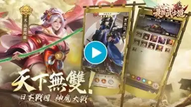 Screenshot von 最強武士道 1