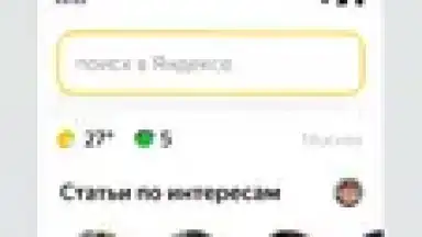 Screenshot von Yandex Start 8