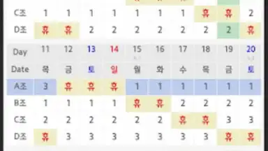 Screenshot von ShiftCalendar 3
