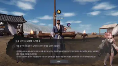 Screenshot von Jicheon 14